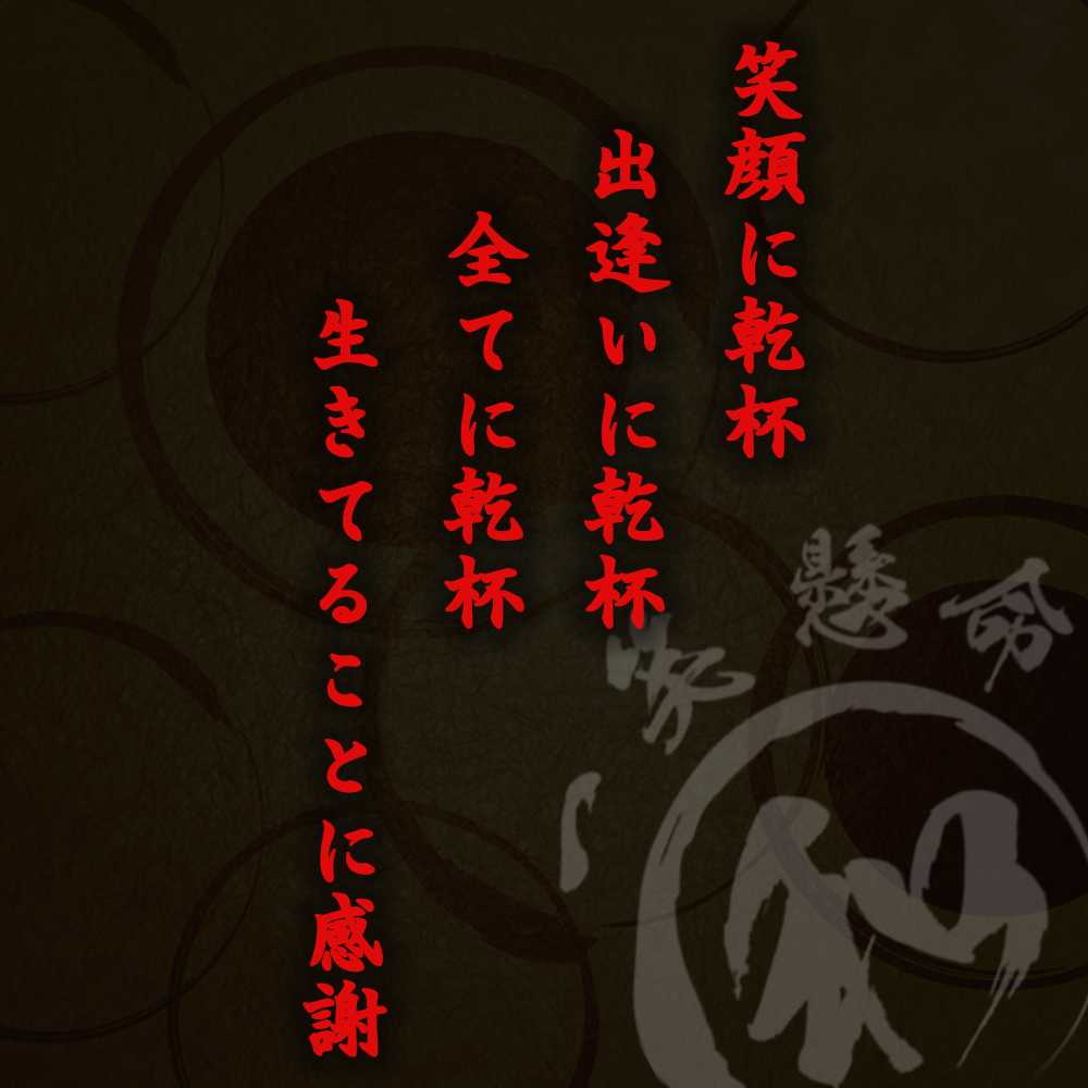 背中の文字